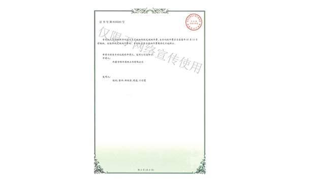 標(biāo)題：林木節(jié)水澆灌設(shè)備
瀏覽次數(shù)：1739
發(fā)表時(shí)間：2019-10-26