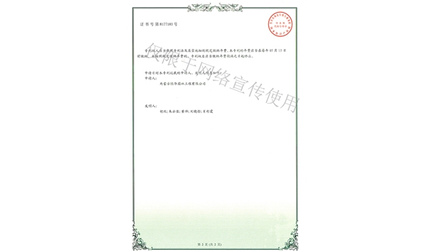 標(biāo)題：林木施肥設(shè)備
瀏覽次數(shù)：1634
發(fā)表時間：2019-10-26