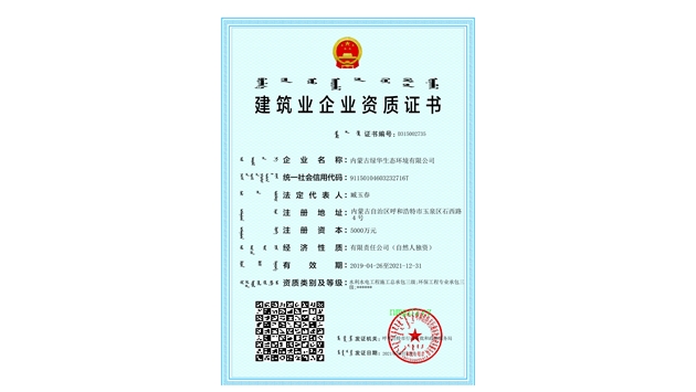 標題：水利水電總承包、環(huán)保工程資質(zhì)
瀏覽次數(shù)：1766
發(fā)表時間：2021-08-23