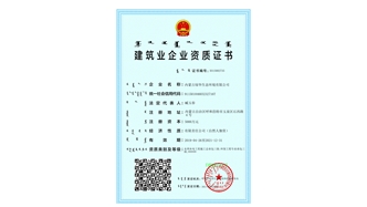標(biāo)題：水利水電總承包、環(huán)保工程資質(zhì)
瀏覽次數(shù)：1764
發(fā)表時(shí)間：2021-08-23
