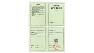 標(biāo)題：林木種子生產(chǎn)經(jīng)營(yíng)許可證
瀏覽次數(shù)：2395
發(fā)表時(shí)間：2021-08-23