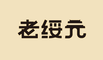 標題：喬灌木
瀏覽次數(shù)：1769
發(fā)表時間：2020-10-17